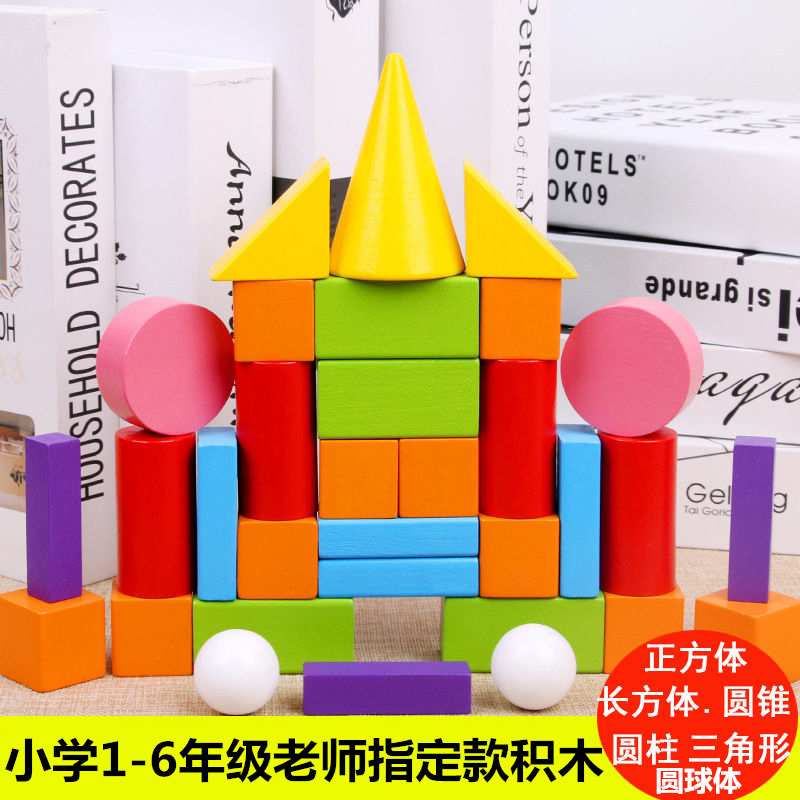 Primary school geometry a 2345 grade three-dimensional graphics mathematics teaching aids cylinder cuboid square volume wood