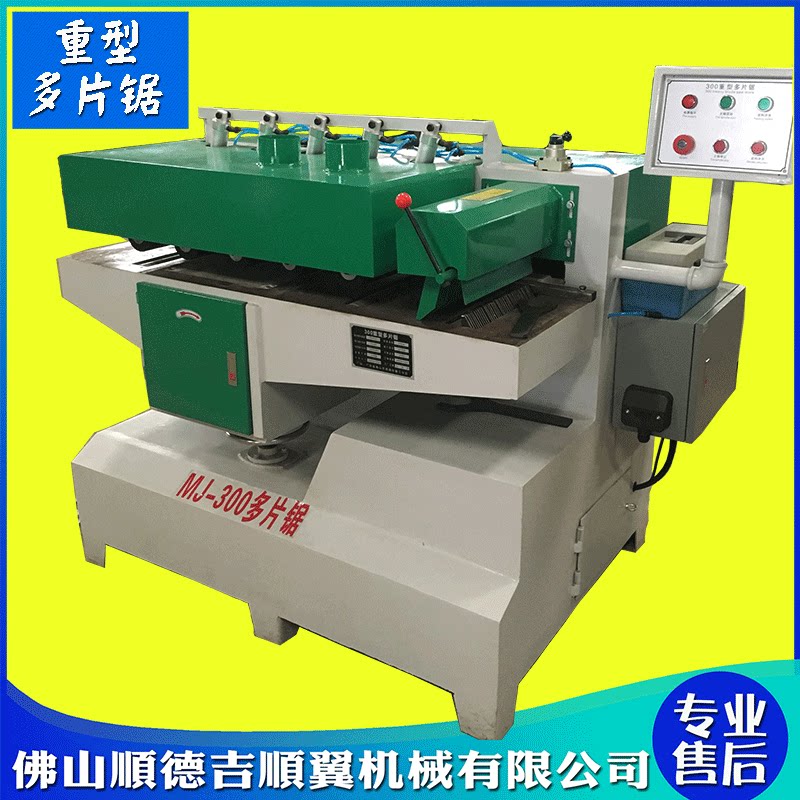 Woodworking machinery 200 heavy-duty multi-blade saw square wood simple multi-blade saw slitting machine cutting saw fine wood division