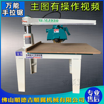 Woodworking machinery shou la ju MJ 6.4 million can rocker arm saw cutting saws MJ930 ju liao ji-cut saw