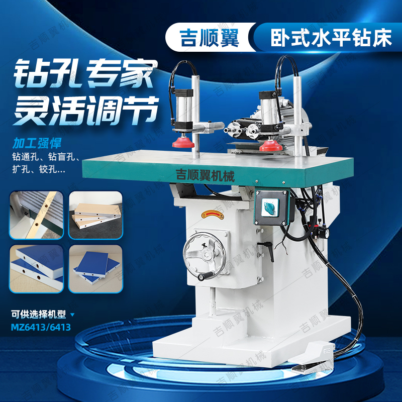 Woodworking Mz6413 Horizontal Adjustable Multi-Axis Horizontal Drilling Machine, Horizontal Three-Head Drill, Drilling Machine, Side Hole Drill