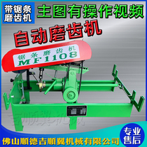 Woodworking MF1108 saw blade grinding machine automatic feeding saw blade grinding machine band saw blade grinding machine mo ju ji