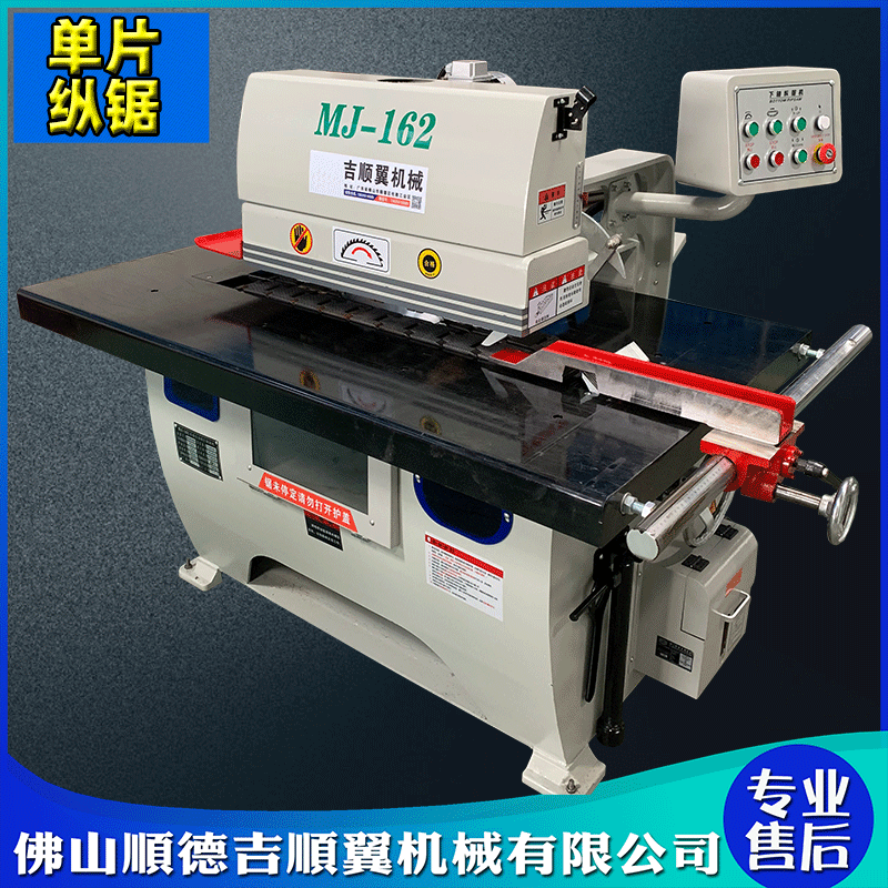 Mj162 Woodworking Single-Blade Vertical Saw Machine, Infrared Single-Blade Cutting Machine, Linear Trimming Saw Cutting Machine, Heavy-Duty Lower Saw