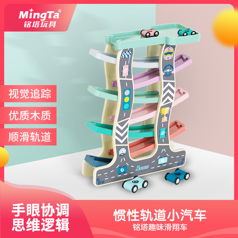 Mingta fun gliding car Rail car set Inertial rail car Boy toy multi-layer wooden toy car