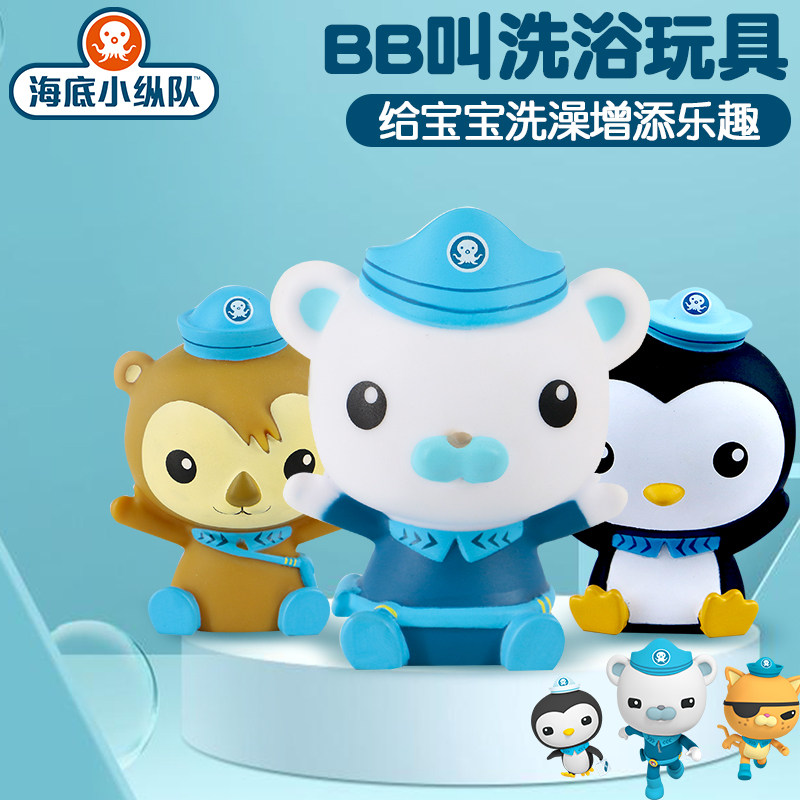 Seabed small column children bathing toy doll water spray water pinched birthday present