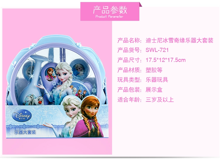 Disney Princess nhạc lạnh nhạc cụ năm mảnh nhạc trẻ em khai sáng nhạc cụ trẻ em nhạc cụ trống