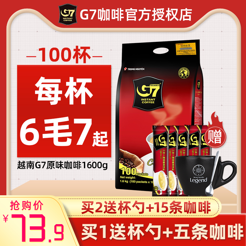 g7 Coffee Vietnam Zhongyuan 7g coffee three-in-one imported 100 coffee instant refreshing student 1600