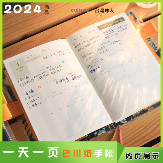 Bachuan Paper Ledger One-page Grid Daily Planner Calendar Notepad Taiwan Pearl Friends 2024 Schedule