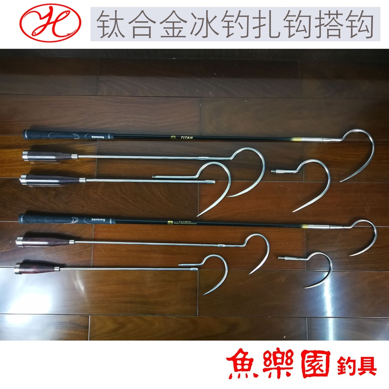 Titanium Alloy Ice Fishing Hook, Barbed Hook, Anchor Hook, Hook with Barbs