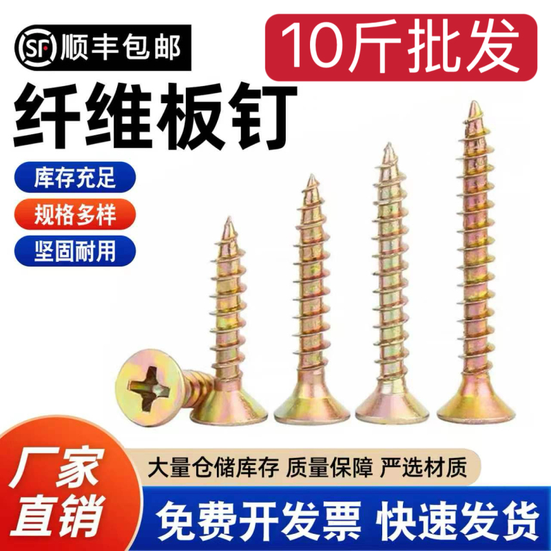 Hardened Self-Tapping Screws, Fiberboard Screws, Yellow Zinc-Plated Cross Countersunk Head Solid Wood Hardened Wallboard Screws Hardened Self-Tapping Screws, Fiberboard Screws, Yellow Zinc-Plated Cross Countersunk Head Solid Wood Hardened Wallboard Screws