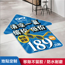 Yueyou explosion glasses shop floor advertising ground stickers modeling publicity ground stickers glasses shop decoration ground stickers
