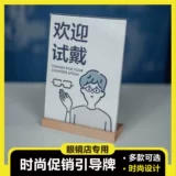 Оптическая стойка магазина, выставочный бренд Yayli, добро пожаловать, чтобы попробовать носить карту на стойко