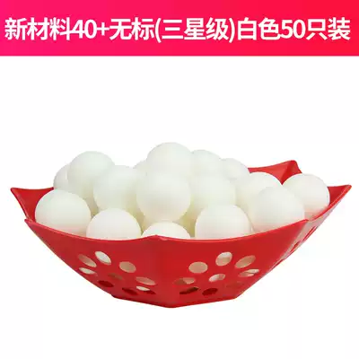 New material Table tennis ball machine Multi-ball training ball 50 packs 100 packs Non-standard table tennis white ball 40 
