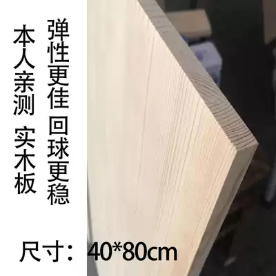Solid wood table tennis rebound board Special wood board rebound board special wood board shelf bracket rubber accessories DIY