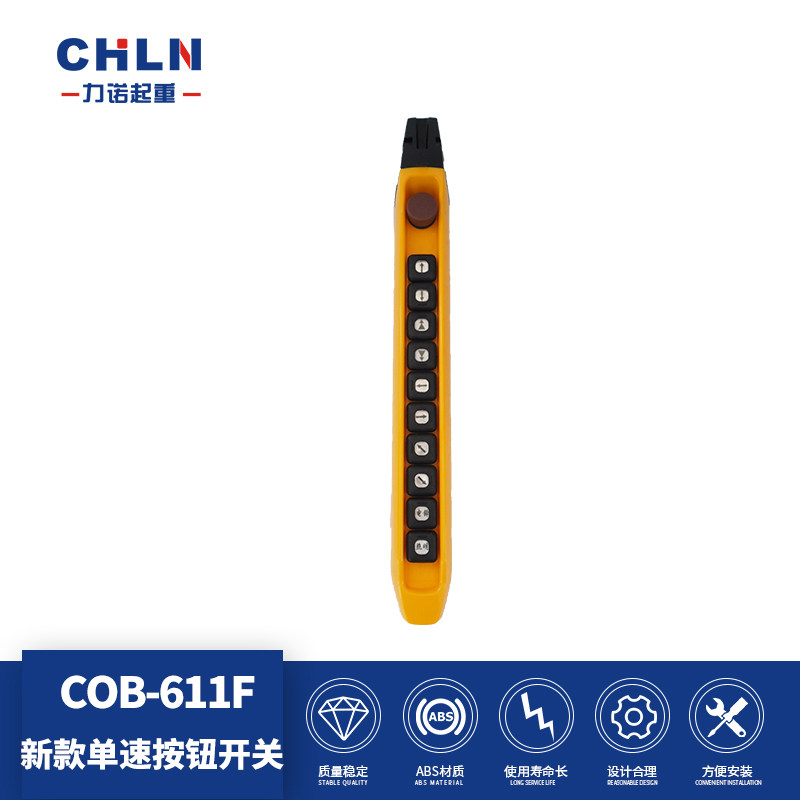 Linuo lifting COB-611F driving 10-bit new high-end button switch rain-proof, oil-proof and dust-proof button switch