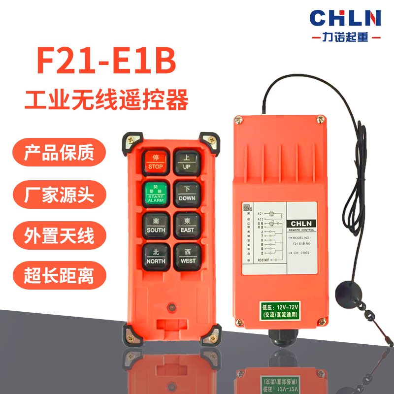 Leno Lifting New F21-E1B Industrial Wireless Remote Control Car Remote Control with External Antenna