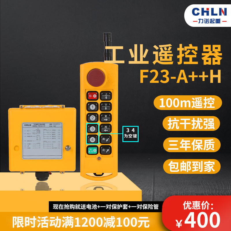 Liano Lifting with emergency stop industrial remote control wagon remote control electric crane remote control F23-A H