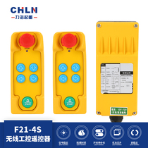 Lino lifting F21-4S two transmitter and one receiving driving remote control industrial remote control electric hoist remote control