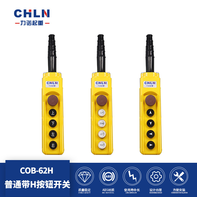 Linuo Lifting COB-62H Flashlight Door Control Button Switch Electric Crane Accessories Button Switch