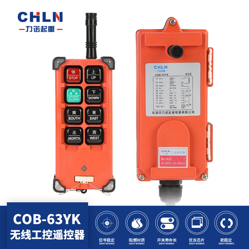 Reno Lifting COB-63YK Industrial Remote Control 6-bit Crane Remote Control CD1 Electric Crane Remote Control