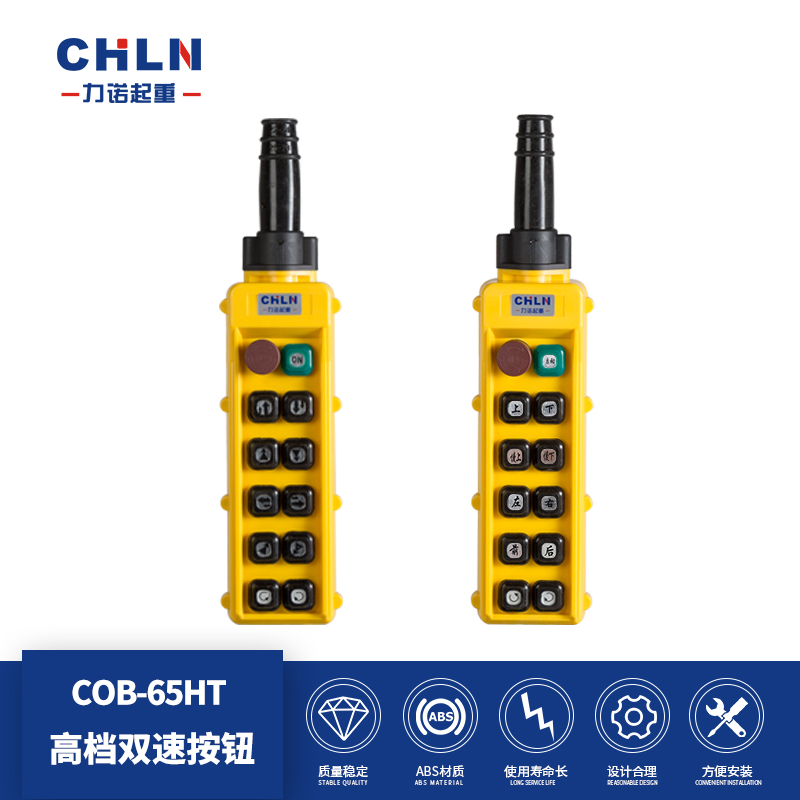 Linuo Lifting COB-65HT High-end Dual-speed Flat Door Rainfall Button Switch(COBY-65BHS)