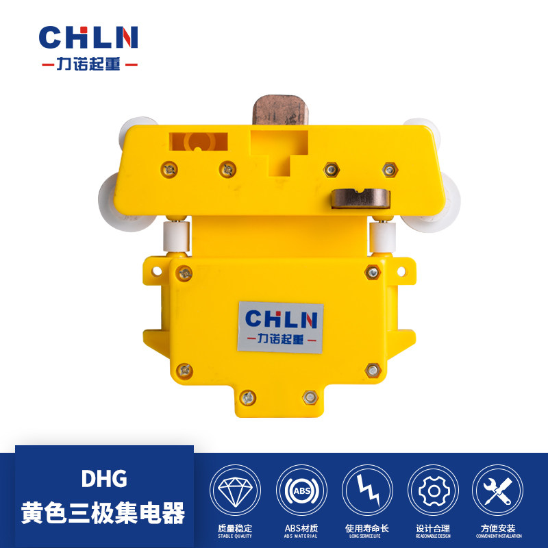 Liano Lifting Manufacturer Direct Three Poles Collector's Electric Appliances Sliding Contact Line Collector DHG Collector Appliances