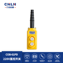 Lino lifting COB-61PD 220V direct control button switch 220V electric hoist button switch