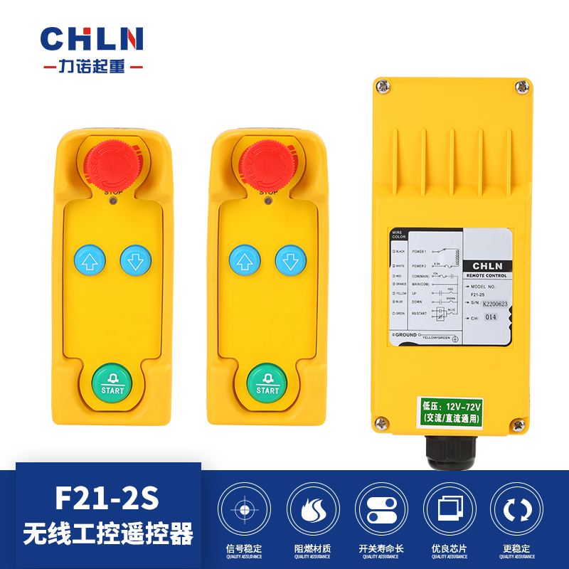 Liano Lifting F21-2S II Launch a reception wagon remote control crane industrial electric crane remote control