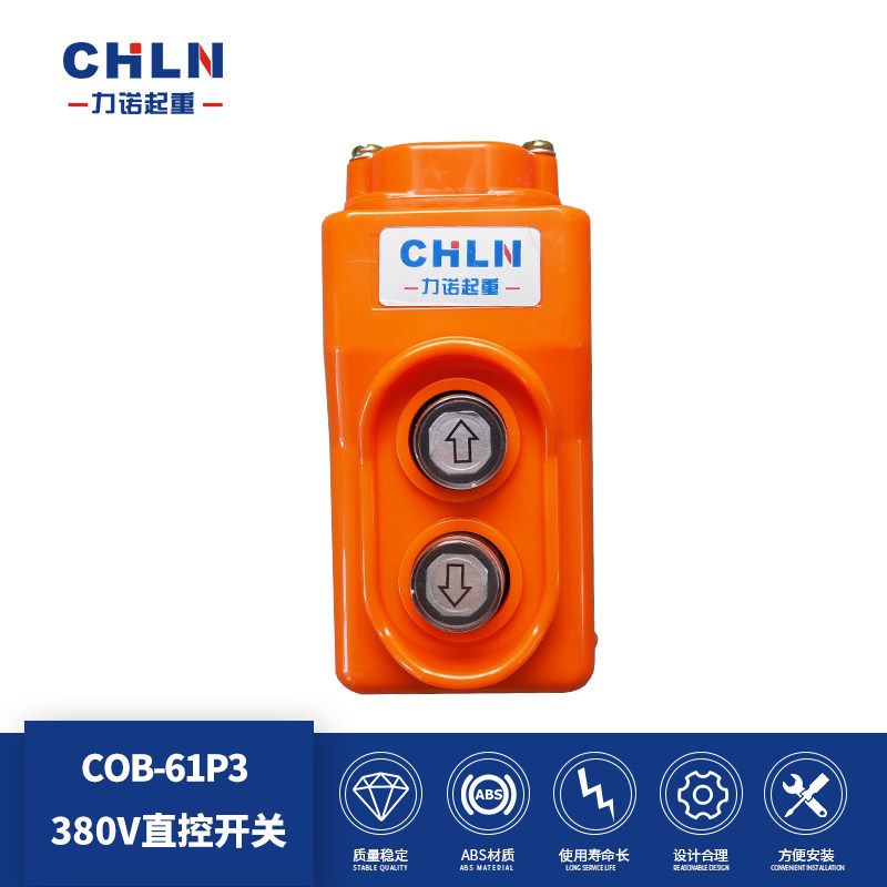Liano Lifting straight control switch COB-61P3 three-phase straight control switch three-in-three-out gourd straight control switch