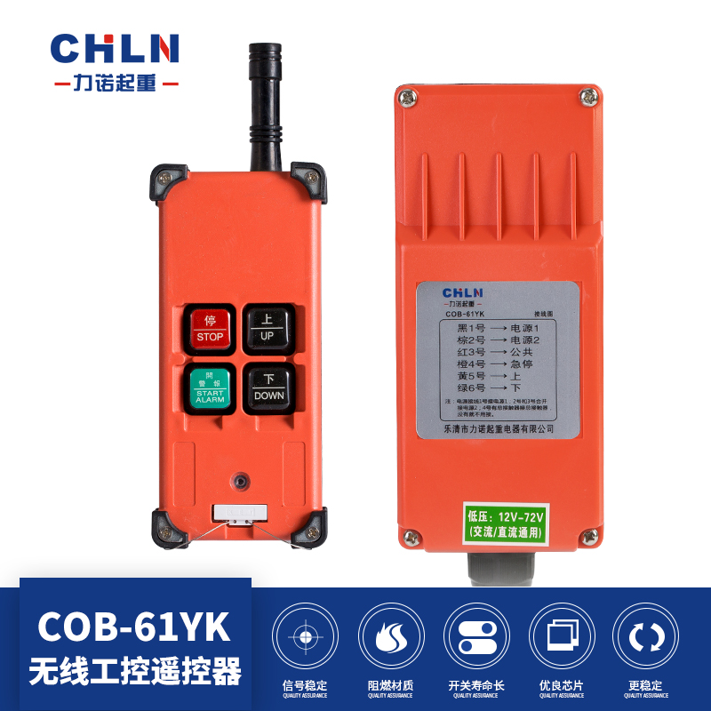 COB-61YK winch remote control Hoist crane forward and reverse remote control Electric crane remote control