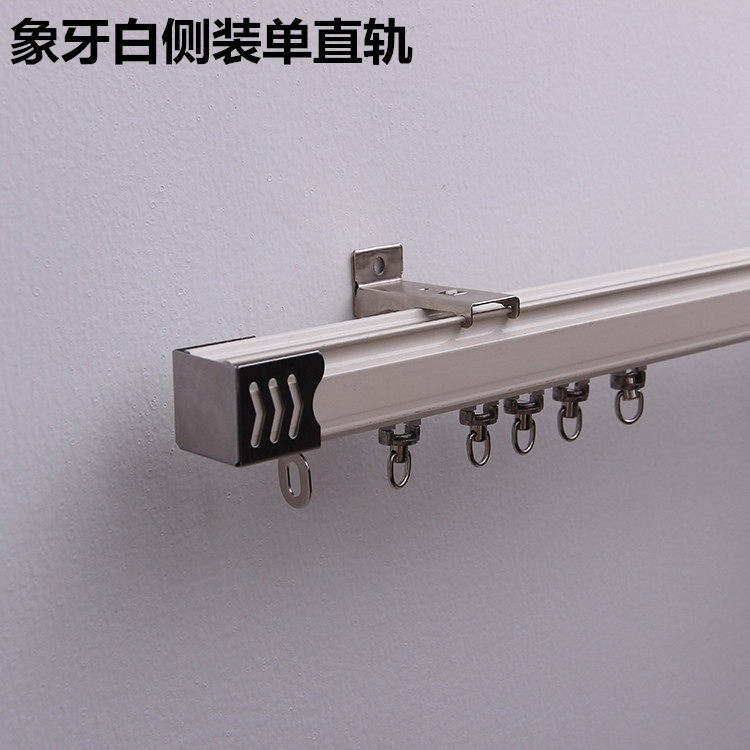 Weibao home textile aluminum alloy mute slide curtain groove curtain box single and double guide rail curtain rail curtain curved track