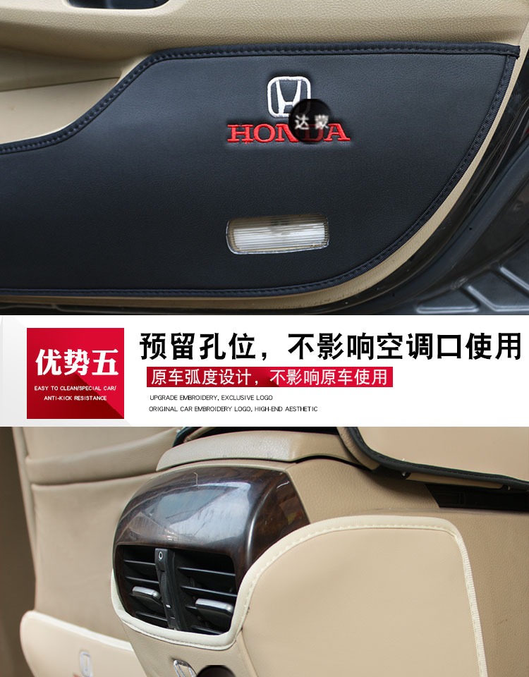 Phụ kiện trang trí sửa đổi 8 thế hệ của Accord 08-13 8 thế hệ Accord ghế chống đá pad nội thất ô tô đặc biệt - Ô tô nội thất Accesseries lot ghe oto
