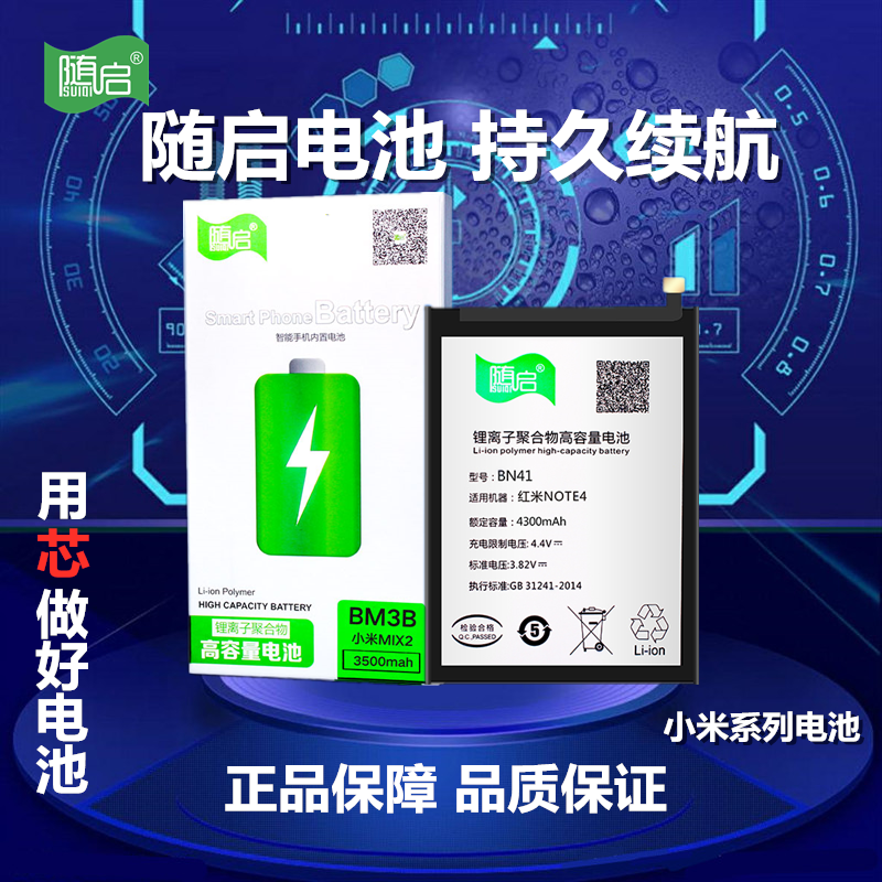 SQ适用Battery XiaoMi 8 mi 9se 小米10 mix2s max max3电池mix3 (1627207:13315598505:Color classification:小米MIX2/2S/BM3B高容量版)