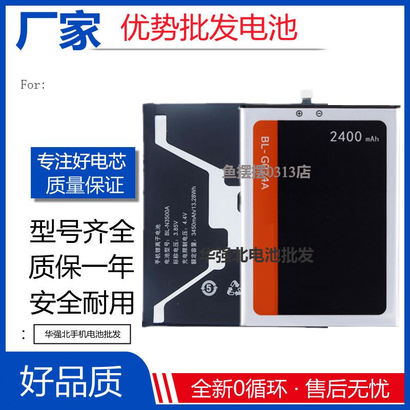 yb applicable gold W909 S10 M7 M6Splus battery BL-G024a G025D N3100 N4000E