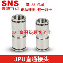 SNS Shenchi pneumatic all-metal fitting intubation straight-through JPU-4 JPU-6 JPU-8 JPU-10 JPU-12