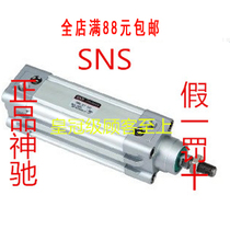 Shenchi pneumatic SNS standard cylinder DNC100X50 100 200 250 300 350 400 450 500