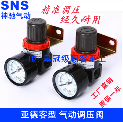 SNS pressure regulator valve AR1500 AR2000 Yad type BR2000 3000 4000