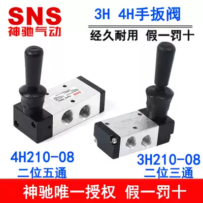 SNS shen chi qi dong shou la fa shou ban fa 3H 4H210-08 230-08C 4H310-10 410-15