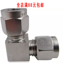 SNS shen chi qi dong stainless steel double ferrule elbow YZ2-4 6 8 10 12 14