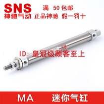 Shenchi pneumatic SNS stainless steel mini cylinder MA32*25 50 75 100 125 150 175 200-S