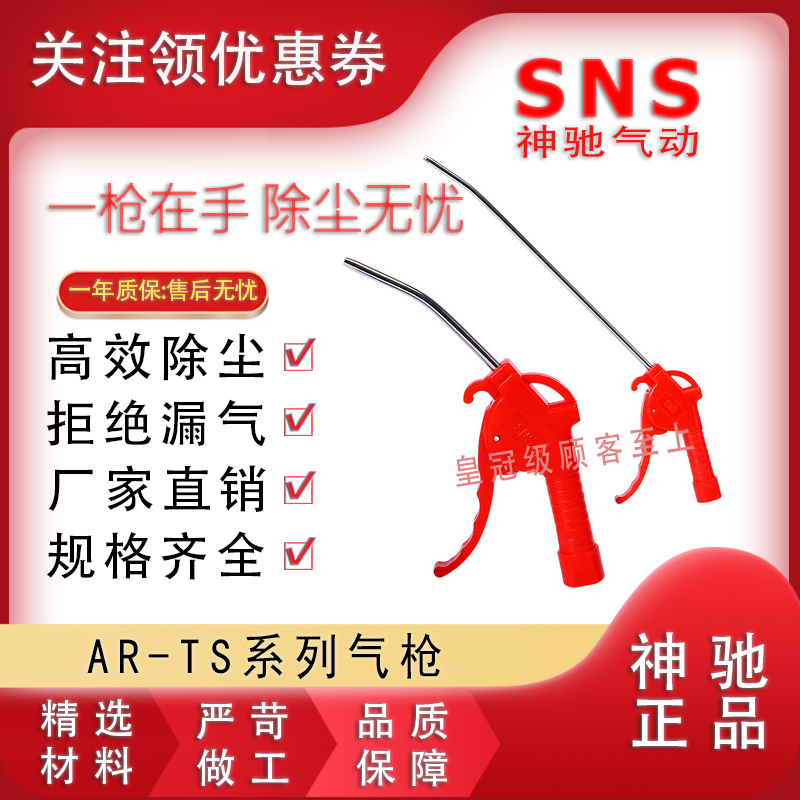 Shenchi SNS blow gun air gun blow dust gun AR-TS short gun 110MM long gun 270MM (barrel)