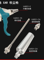 Dust blowing gun barrel(accessories do not return do not change)