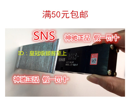 Shenchi pneumatic SNS foot valve ST-402 ST-403 ST-402A ST-403A 402C 402F