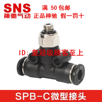 SPB3-M5C SPB4-M5C 5-M5C SPB6-M5C Shenchi with SNS thread