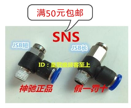 SNS Shinto Pneumatic Button Valve JSB4 6 8 10 12-01 12-01 03 03 04