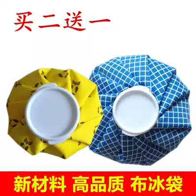Cloth ice bag Ice bag Exercise repeated use of cold compress knee ankle shoulder neck cooling pack ice cube joint pain