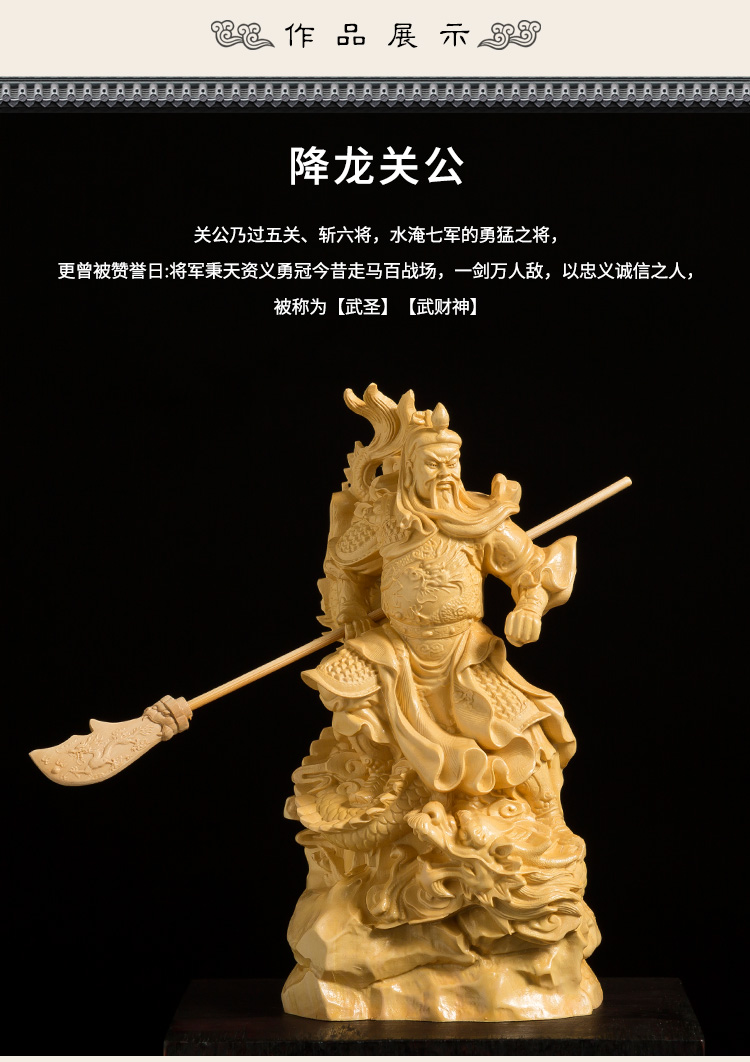 武財神関公の家に仏像を祀る関二爺黄楊木創意オフィス木彫りの大刀関羽9