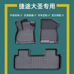 Chery Jietu Great Sage Foot Pad tpe Special 2025 Car Interior Decoration 2023 Car Supplies 22 Fully Surrounded 24