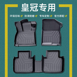 Toyota Crown Foot Mat tpe Car Supplies 12 Generation 13 Generation 14 Generation Car 12 Generation 3 Generation 4 Generation Full Surrounded Special