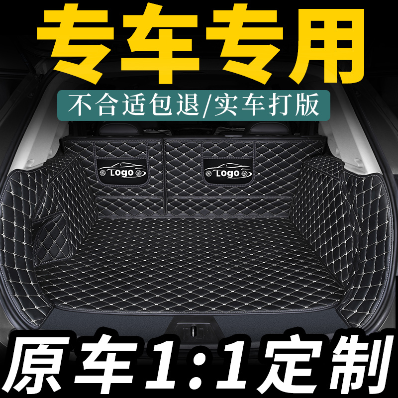 Car Trunk Mat, Full-Coverage Car Mat, Waterproof Mat, Protective Mat, Anti-Dirt Mat for Car, Special Car-Specific Trunk Mat