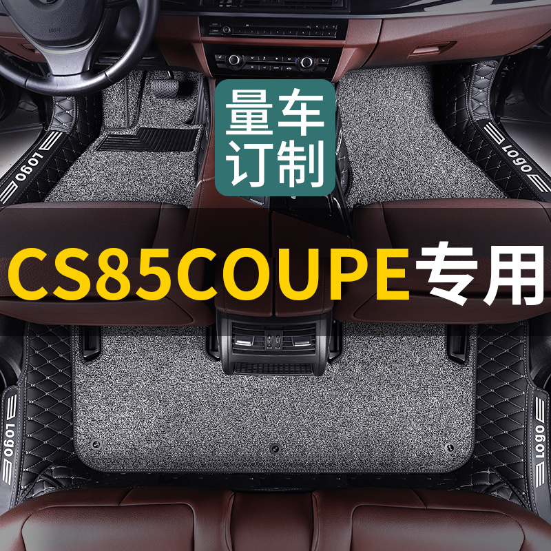 Changan Cs85 Floor Mats, Specifically for the 2023 Model, Full Coverage, 2021 Car Accessories, Cs85 Coupe Car Floor Mats, 2019 Changan Cs85 Floor Mats, Specifically for the 2023 Model, Full Coverage, 2021 Car Accessories, Cs85 Coupe Car Floor Mats, 2019
